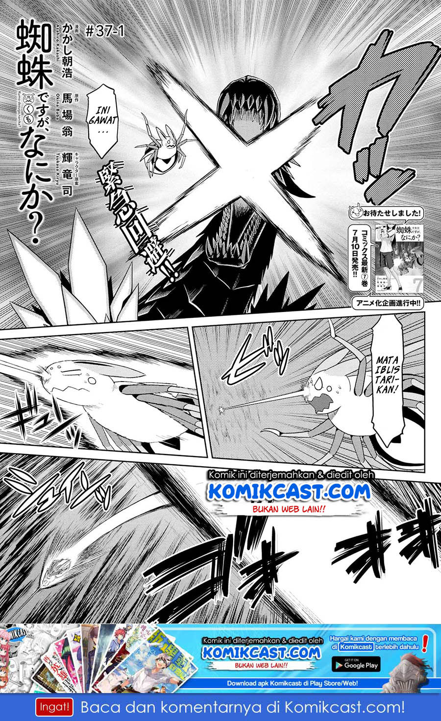 Kumo desu ga, Nani Ka?